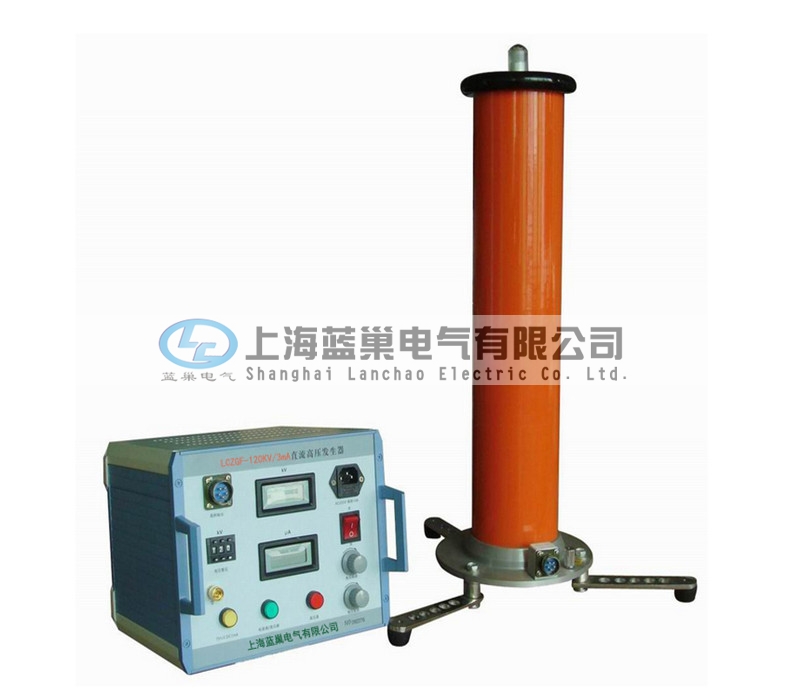 LCZGF-120KV5mA直流高壓發生器,分體是適用于電力部門、廠礦企業動力部門、科研單位、鐵路、化工、發電廠等對氧化鋅避雷器、磁吹避雷器、電力電纜、發電機、變壓器、開關等設備進行直流高壓試驗的換代產品。
